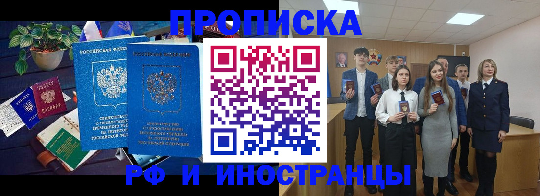 временная регистрация гарантия в Котельниково