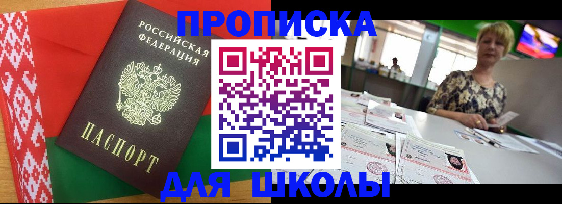 прописка для работы в Котельниково