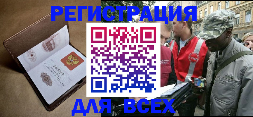 где прописаться в Котельниково