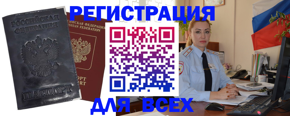 временная регистрация в квартире в Котельниково