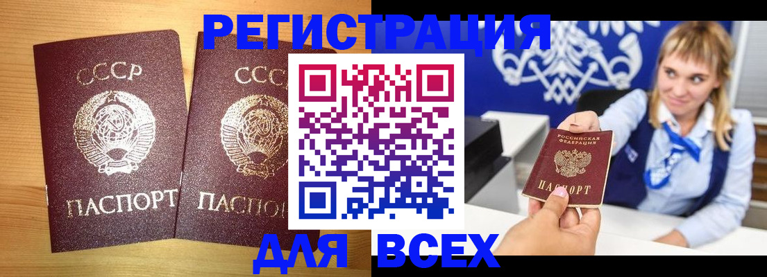 временная регистрация в квартире в Котельниково