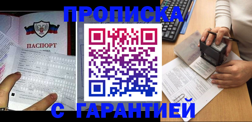 временная регистрация надежно в Котельниково